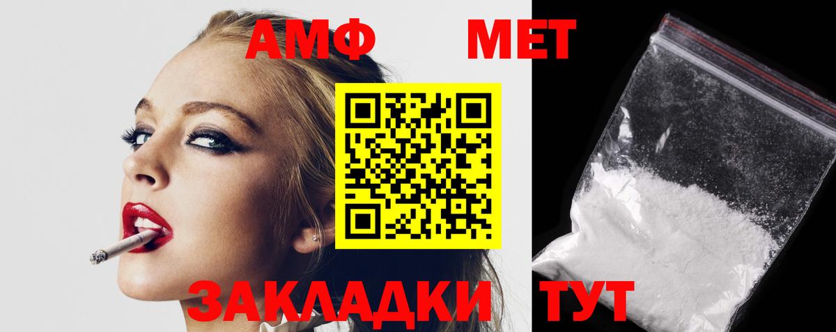АМФЕТАМИН Premium  Вход с VPN  АМФ  Котлас 