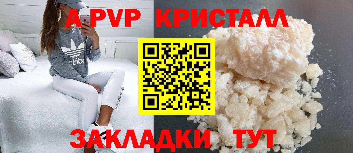 A-PVP СК  Alpha PVP Соль  Alpha PVP мука  Вход с VPN  Котлас 