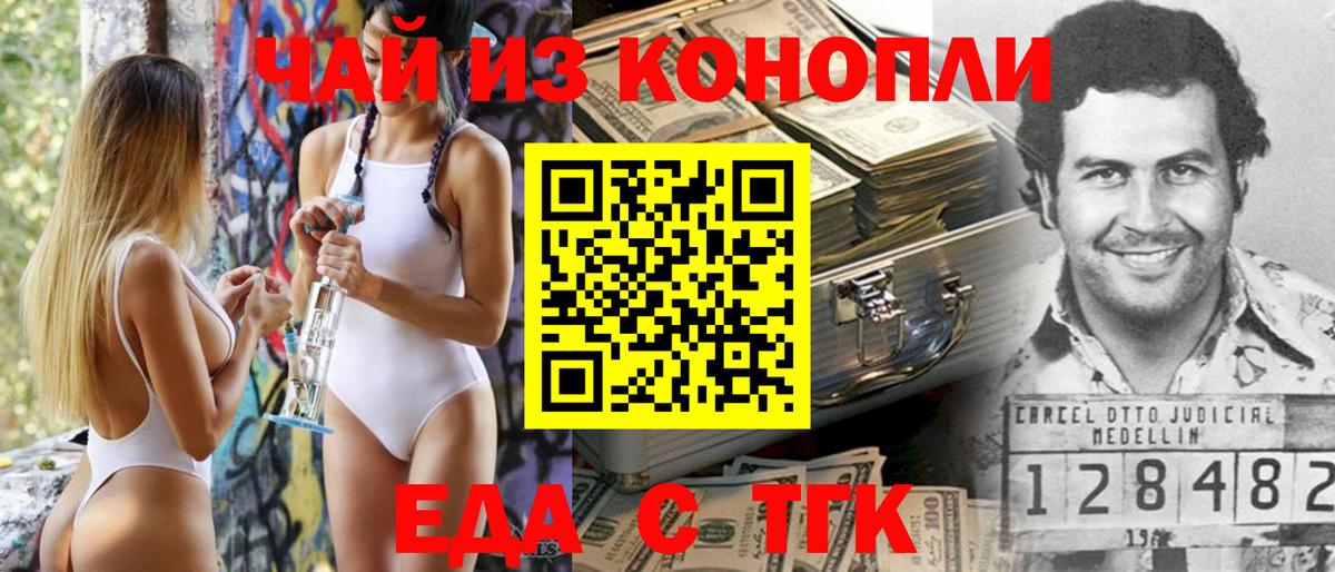 Canna-Cookies конопля  Вход с VPN  Котлас 