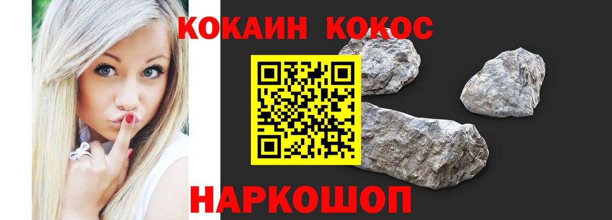 Котлас  Кокаин Колумбийский  КОКАИН Эквадор  КОКАИН  Вход с VPN 