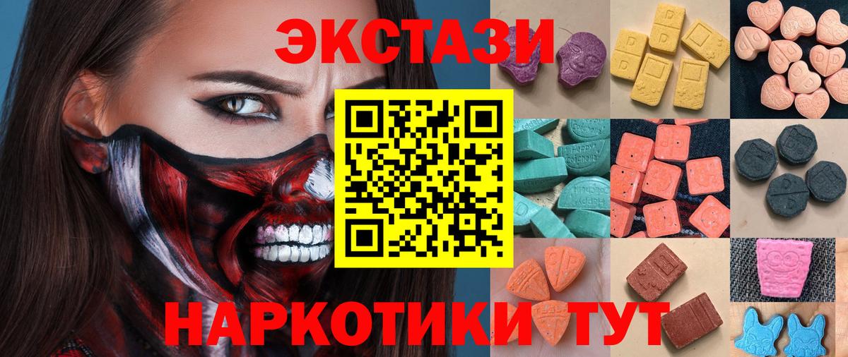 ЭКСТАЗИ 99%  Вход с VPN  Котлас  Экстази VHQ 
