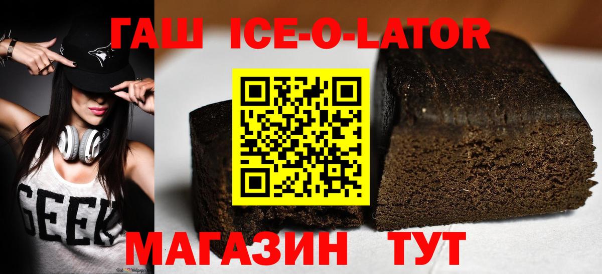 ГАШ хэш Котлас