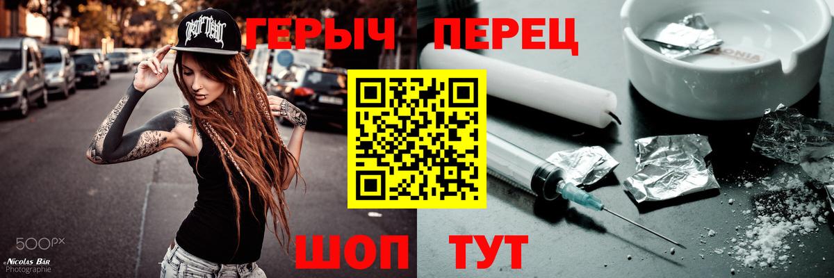 ГЕРОИН белый Котлас