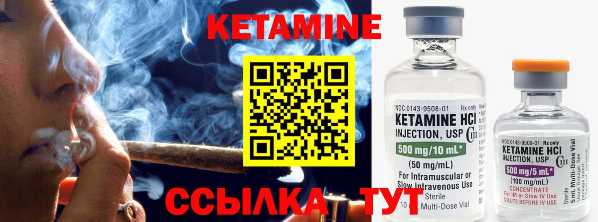 Кетамин ketamine Котлас