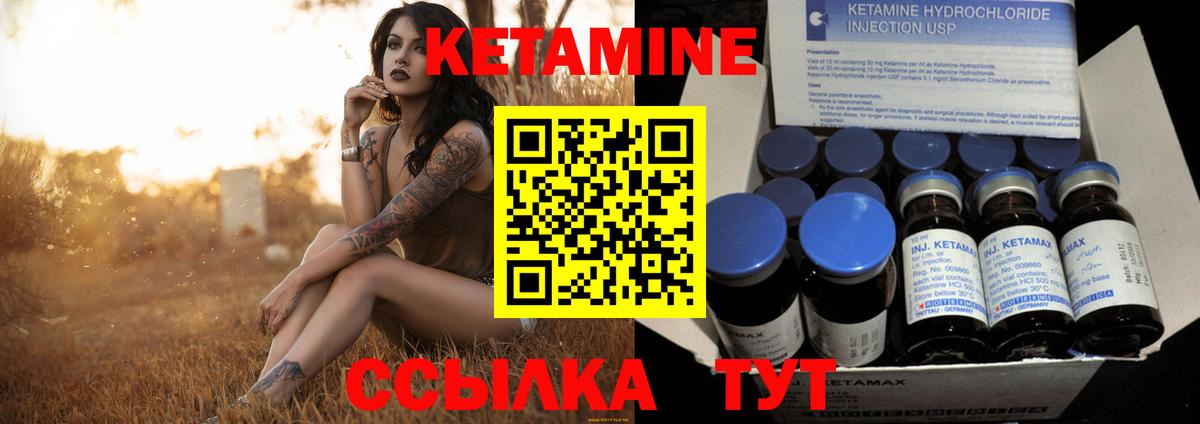 Котлас  Кетамин VHQ  Кетамин ketamine  Вход с VPN 