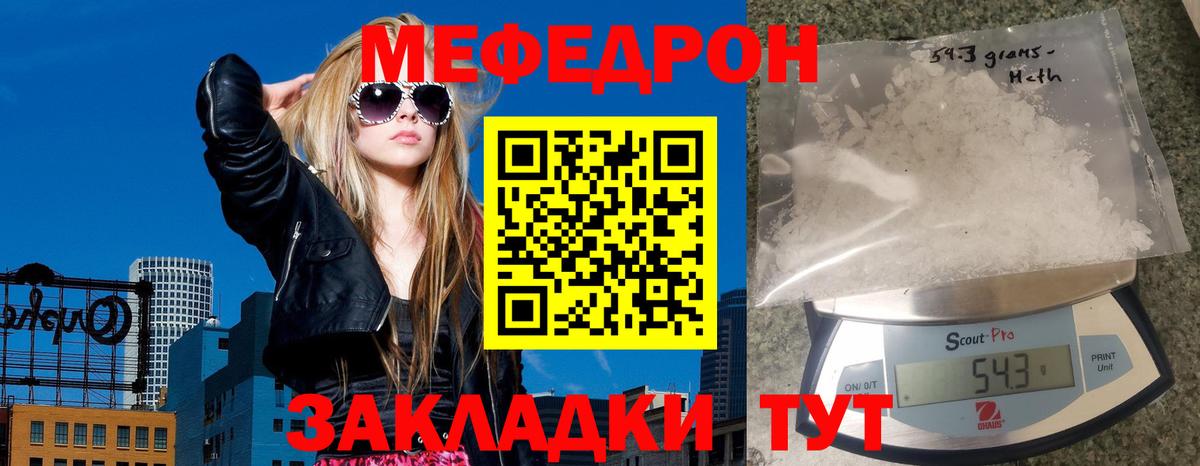Мефедрон мука Котлас