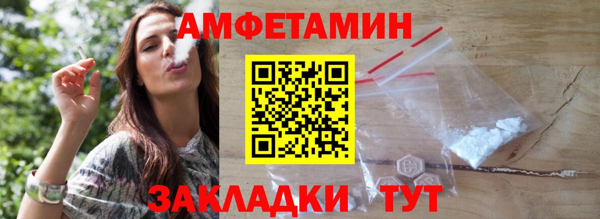 МЕТАМФЕТАМИН винт Котлас