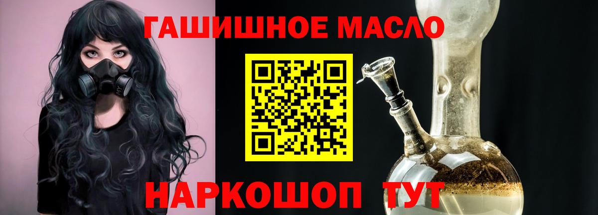 ТГК THC oil  Дистиллят ТГК концентрат  Котлас  наркотики  Вход с VPN 