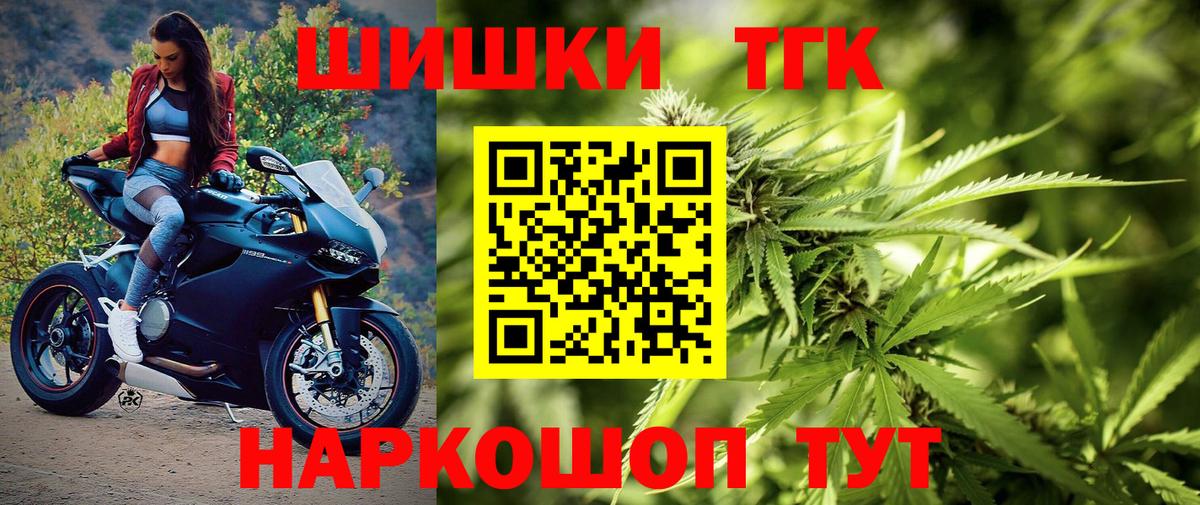 Конопля THC 21% Котлас